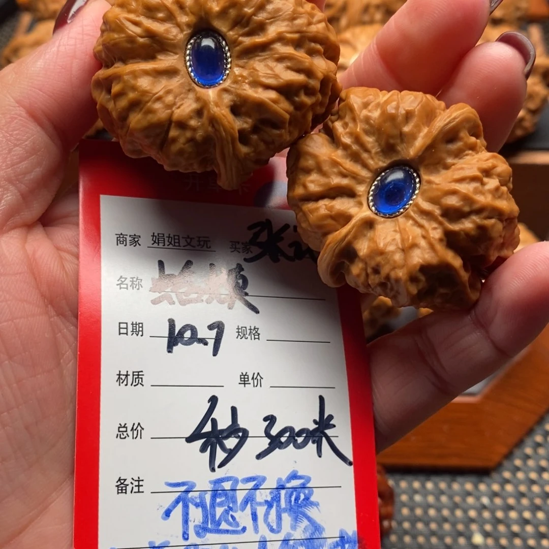 把件文玩核桃张****食哇哇