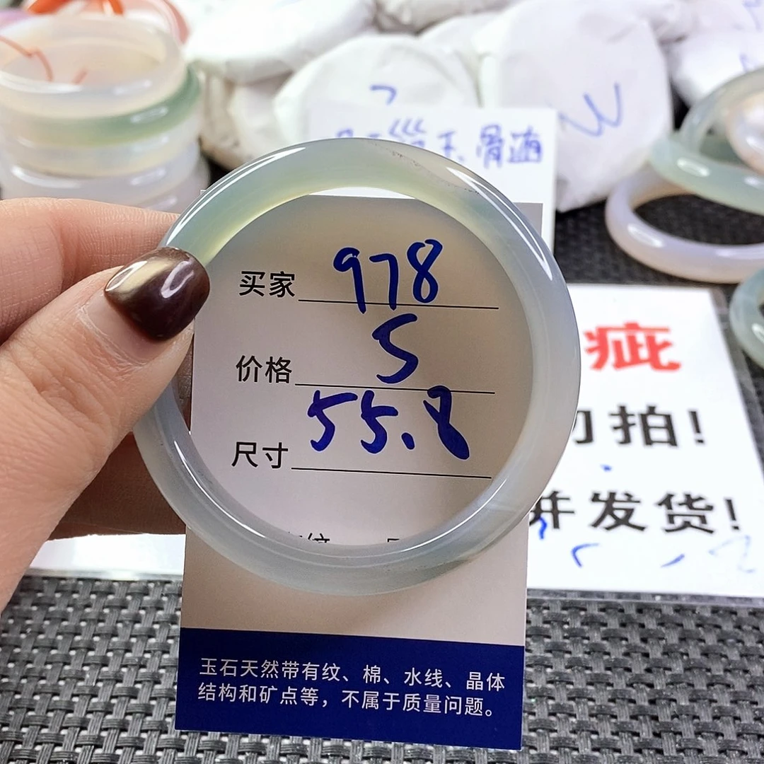 手镯玛瑙/玉髓未镶嵌978