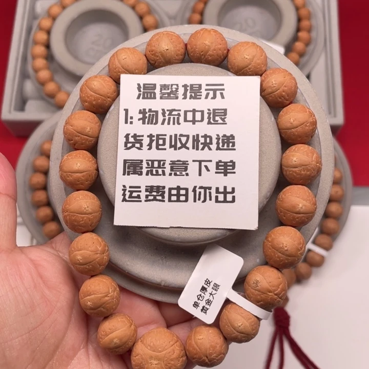 t***e凤眼菩提吊坠手串 14 110