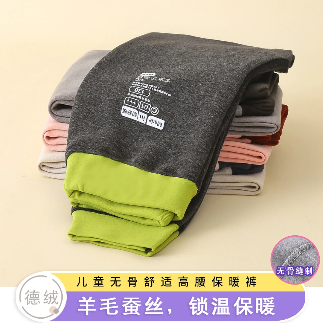 高腰儿童秋裤德绒校服神器秋冬绵羊毛双面打底女童睡衣保暖童装