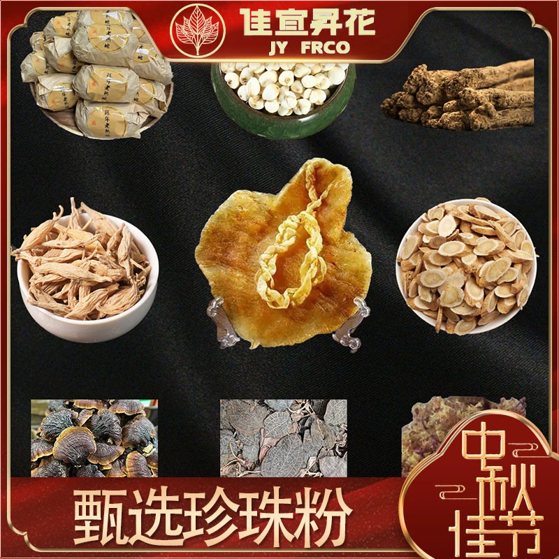 【佳宜鱼胶礼遇中秋】鱼胶广东 珍珠粉
