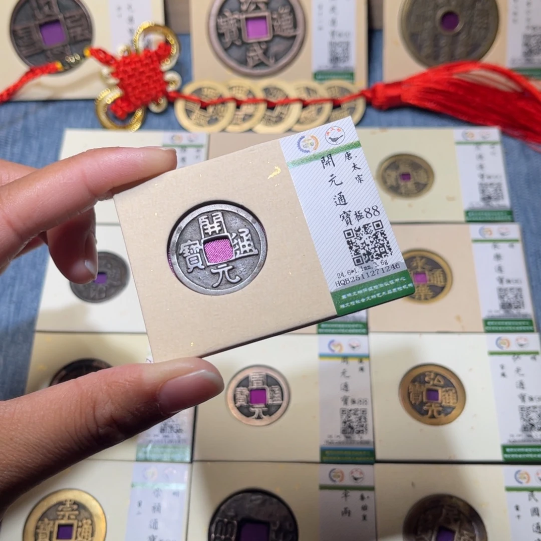 铜隆兴收藏兰兰开元1246