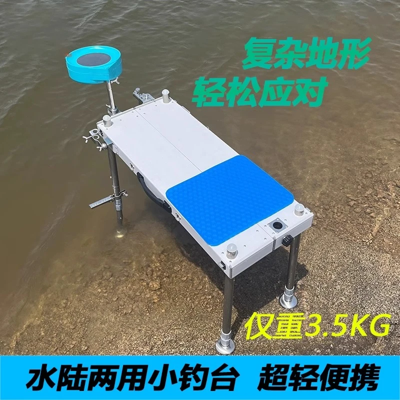 小钓台2025新款钓台便携可折叠铝镁合金超轻坚硬多功能垂钓加长款