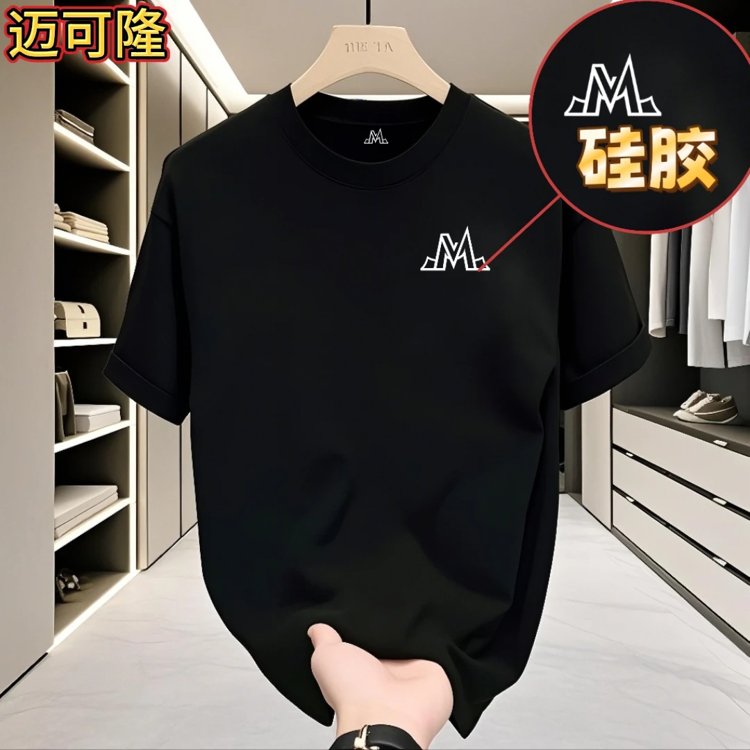 迈可隆运动T恤休闲圆领硅胶男士遮重磅纯棉短袖时尚短袖薄款百搭