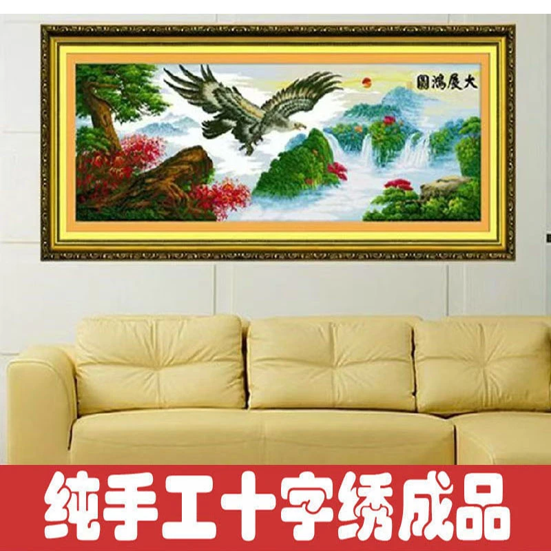 绣好的纯手工十字绣成品大展宏图迎客松山水风景客厅画不带框D114