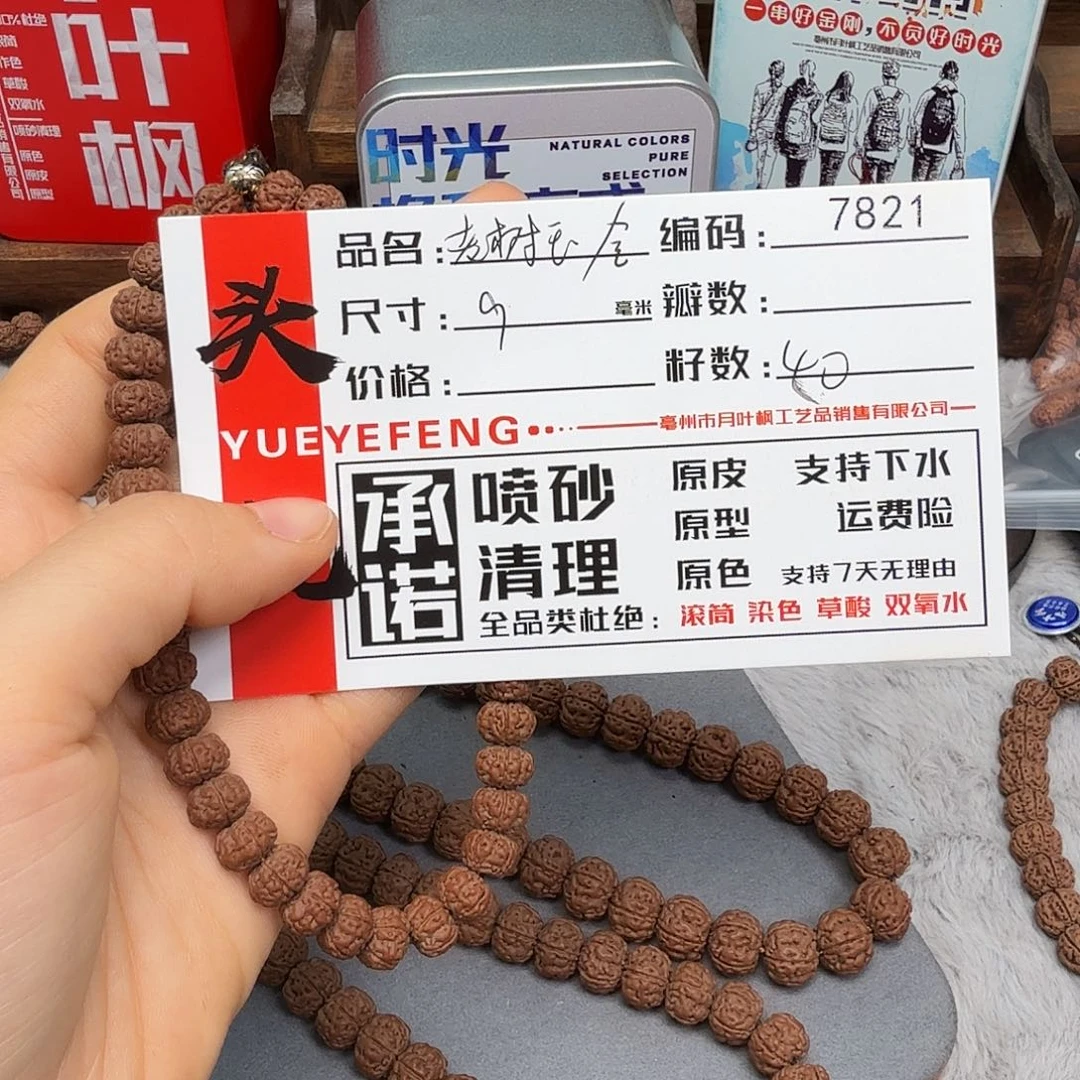 吊坠金刚菩提Aaaaa7821