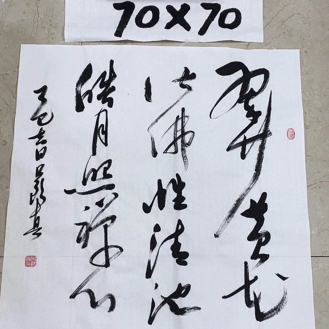 书法Lvqinzhenshufa