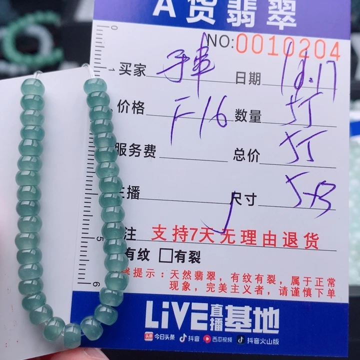 翡翠未镶嵌手链多样性