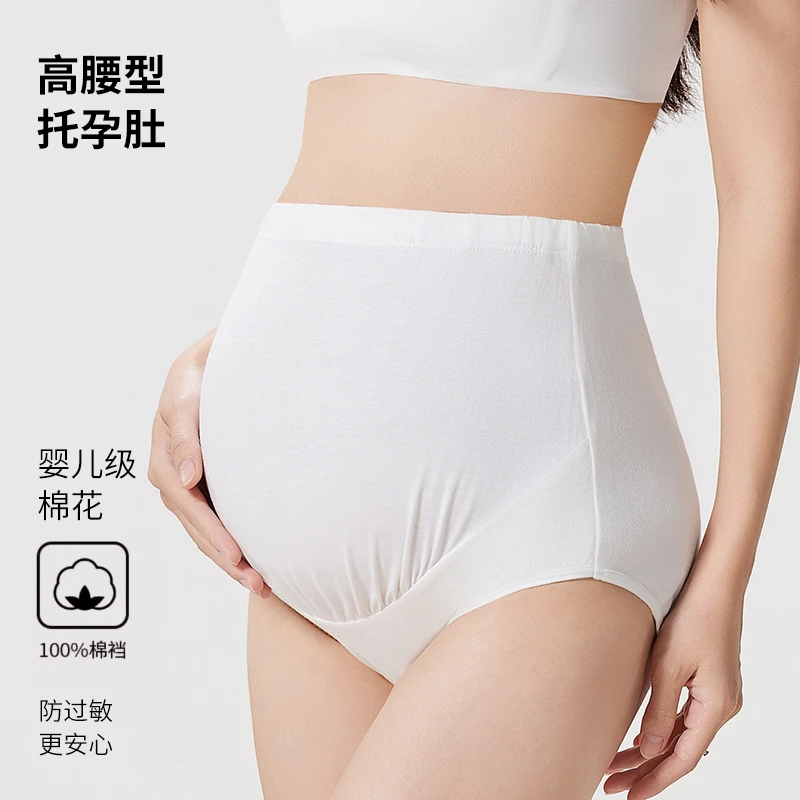 大码大体重胖孕妇纯棉高腰托腹内裤孕早中晚期舒适透气可调节商品图