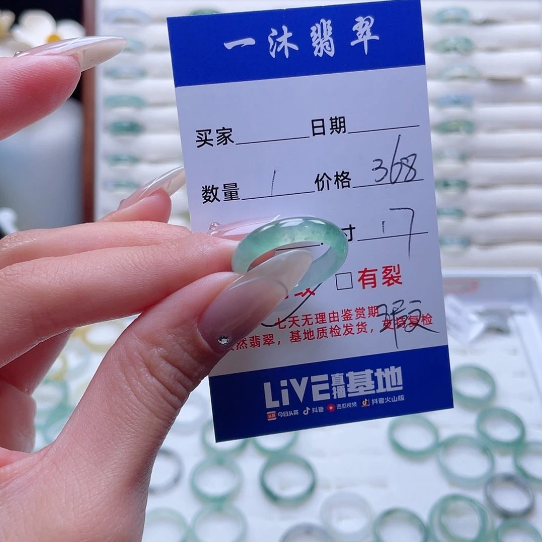 翡翠戒指未镶嵌翡翠首饰