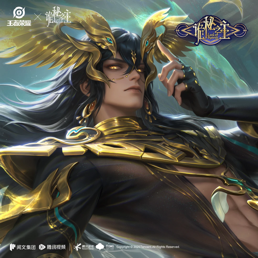 大司命·死亡执政官【王者荣耀官方】