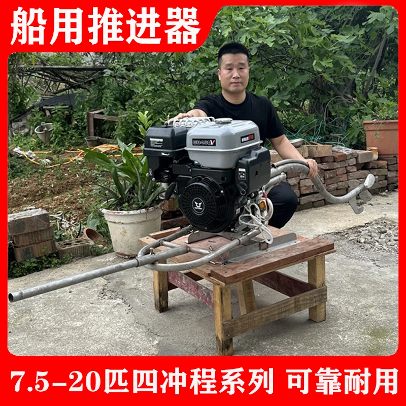 船挂机25匹挂浆机宗申船外挂水下推进器四冲程船用汽油发动机配件
