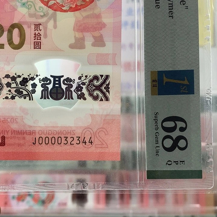 塑料大司令三顺子，三对子