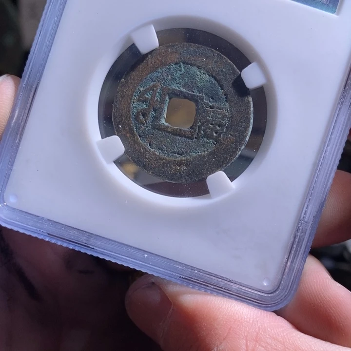 铜铁合金类（满30包邮）古钱币工艺品挂件