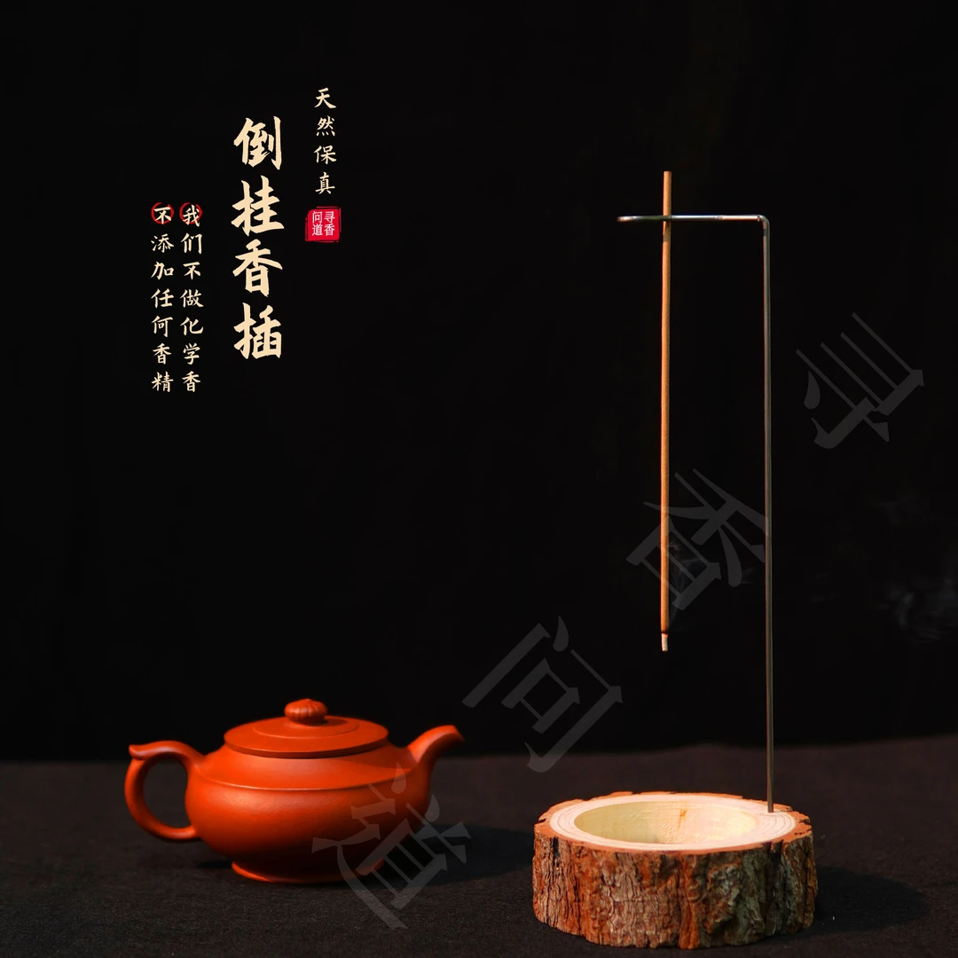 新人福利【倒挂香插】天然原生态松木/原品香