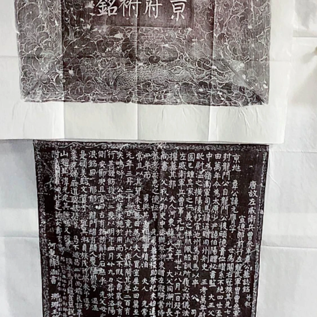 【闪购商品】拓片用纸其他韦元鹰一套