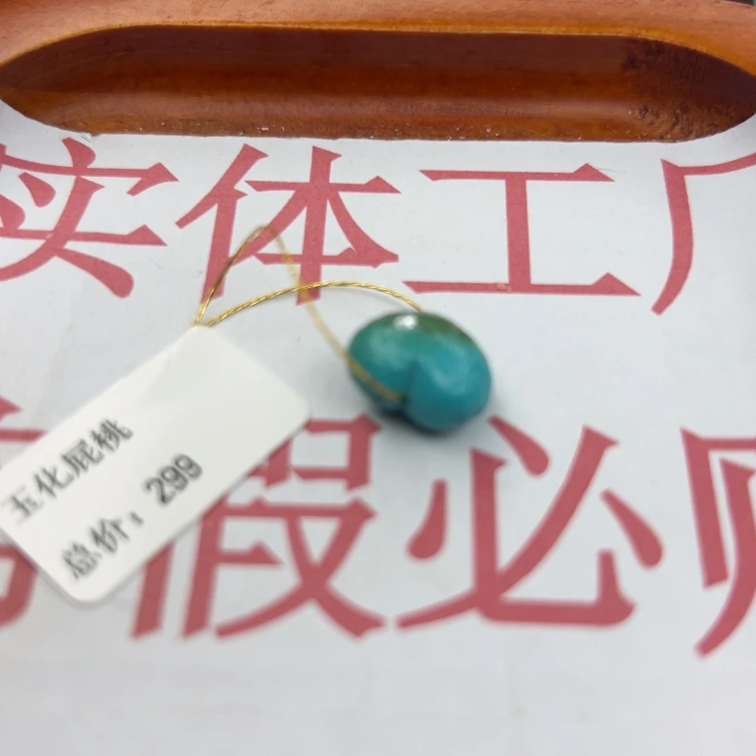 绿松石未镶嵌珠宝半成品