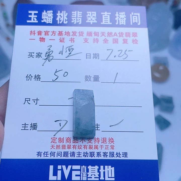 勇***恒定制翡翠未镶嵌飘花