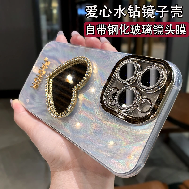奢华爱心镜子适用苹果16promax手机壳女新款15高级感全包防摔软套