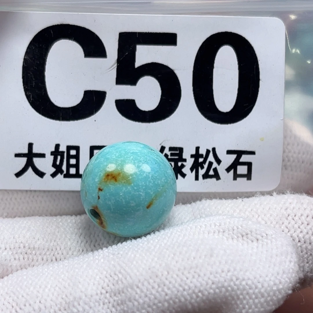 绿松石珠宝奇石未镶嵌15.2m m