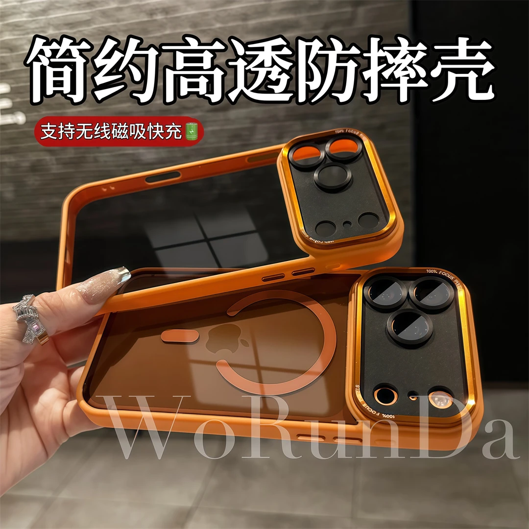 120号适用苹果17Promax透黑磁吸防摔手机壳iPhone16/15/14/13/12