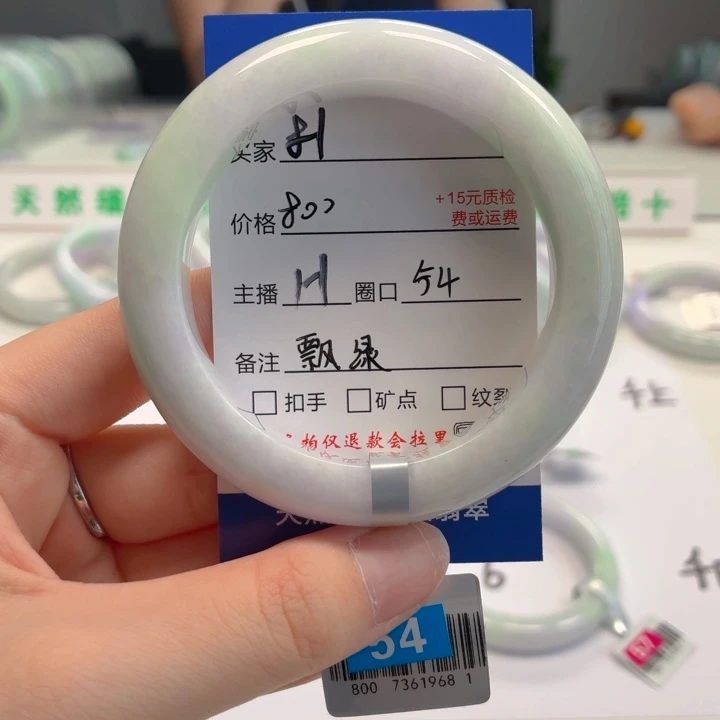 翡翠未镶嵌手镯54