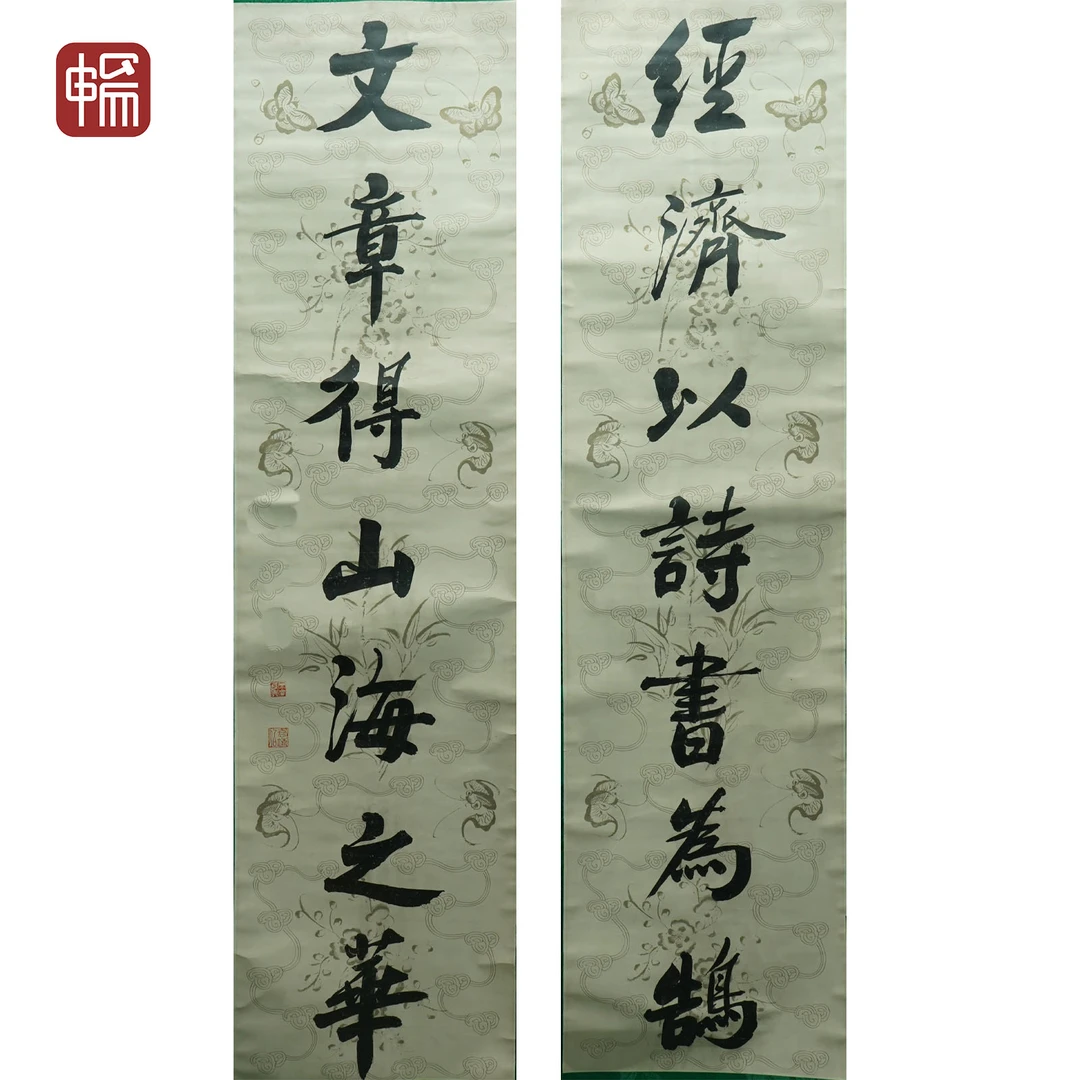 F1119 清代 《书法对联》  45.5*174 *2（14.2） 纸本对轴 YQ