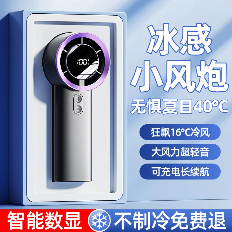 电风扇家用静音风力大超大随身携带手持小风扇办公室桌面宿舍专用