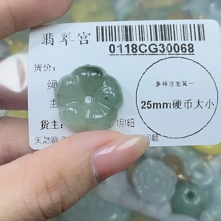 翡翠吊坠(不含链)未镶嵌