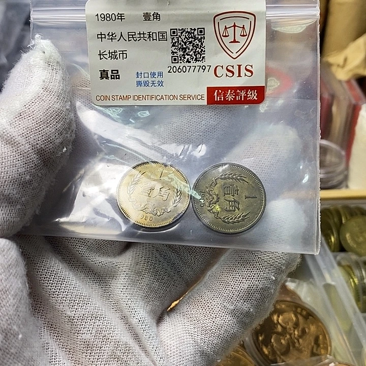 其他普通金属25.....80一角二枚