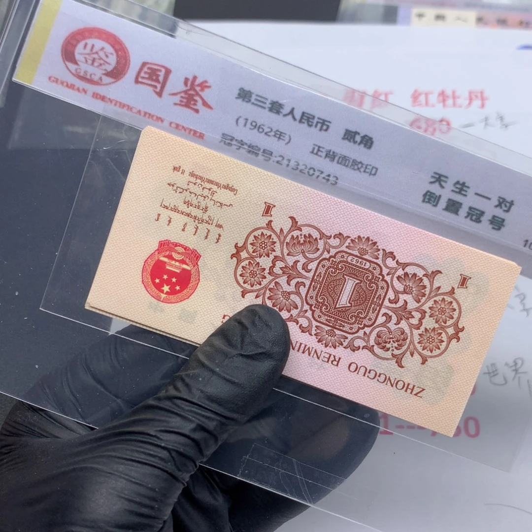 扬**界阿龙说钱币精品专场801