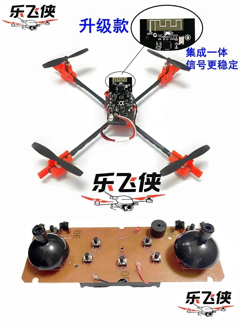 DIY全套配件用于组装可打造筷子雪糕棒手搓无人机全套配件