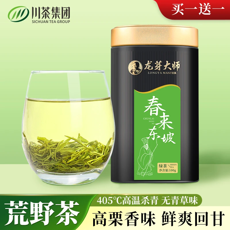 【买一送一】龙芽大师春来东坡荒野绿茶特级高山明前春茶茶叶100g