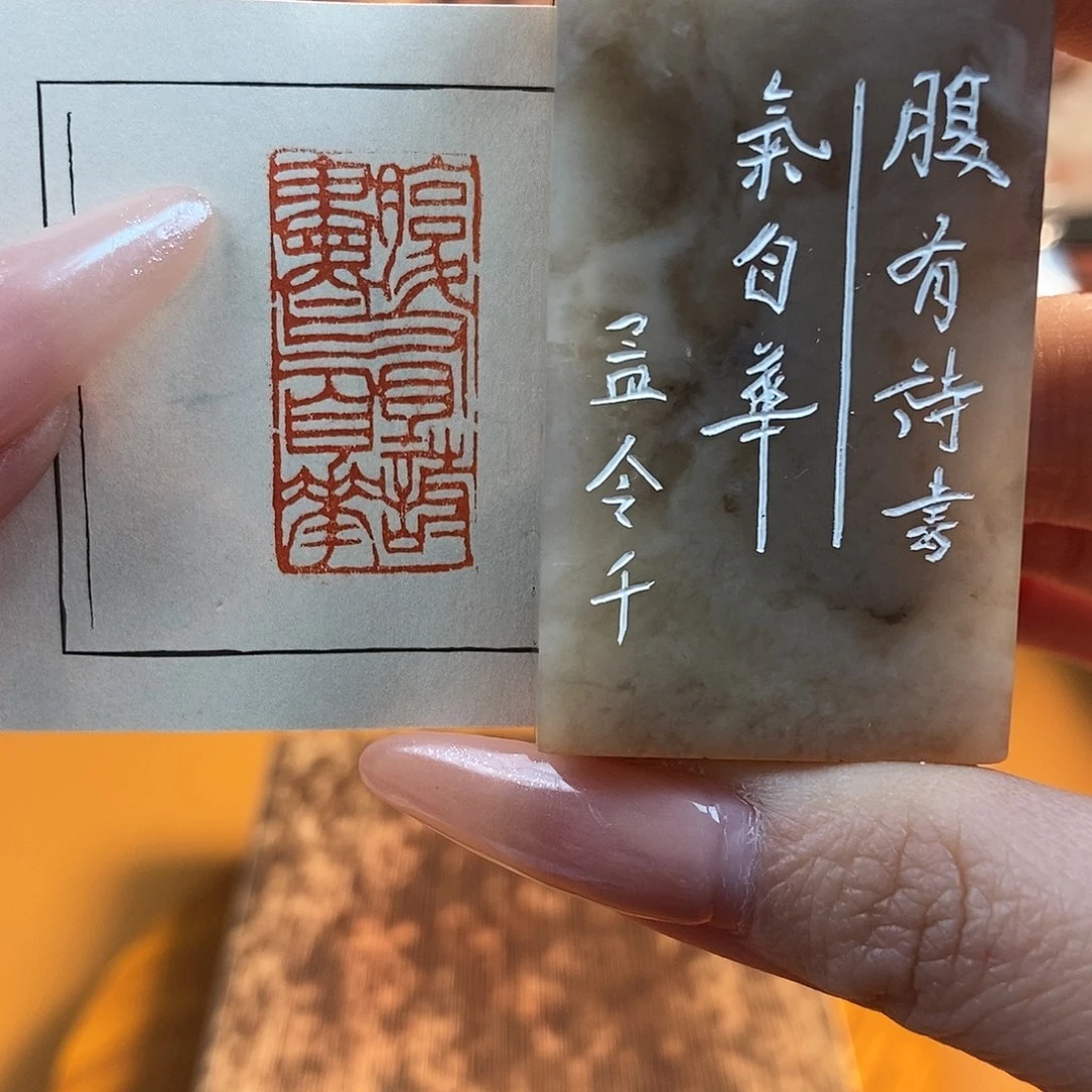 【闪购商品】寿山石印石6081 牧石书画篆刻作品