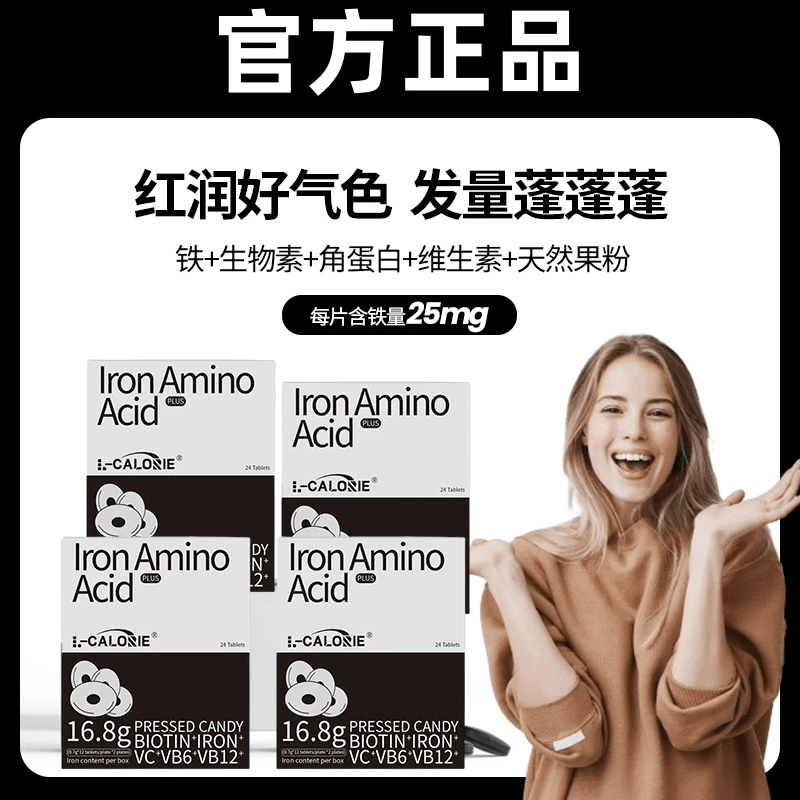 【密发固发】司缪Smeal补铁丸加强版5200mcg生物素30mg角蛋白发肤甲