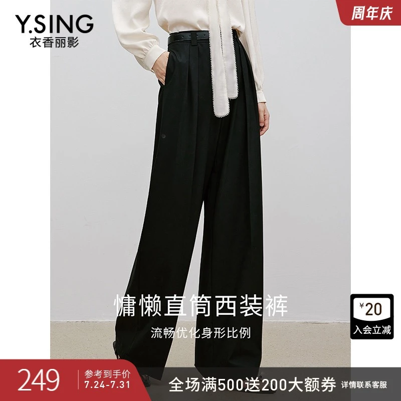 衣香丽影黑色羊毛休闲 裤女2025年秋装新款超好看直筒阔腿西装裤