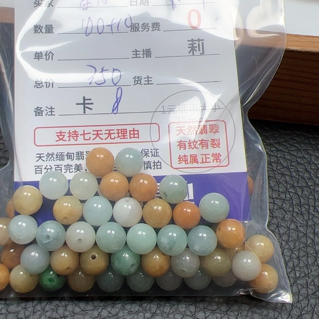 【闪购商品】未镶嵌手链翡翠?**✨卡8
