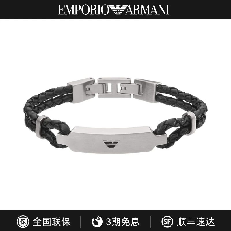 [圣诞礼物]ARMANI阿玛尼编织手链潮流送男友EGS2719040