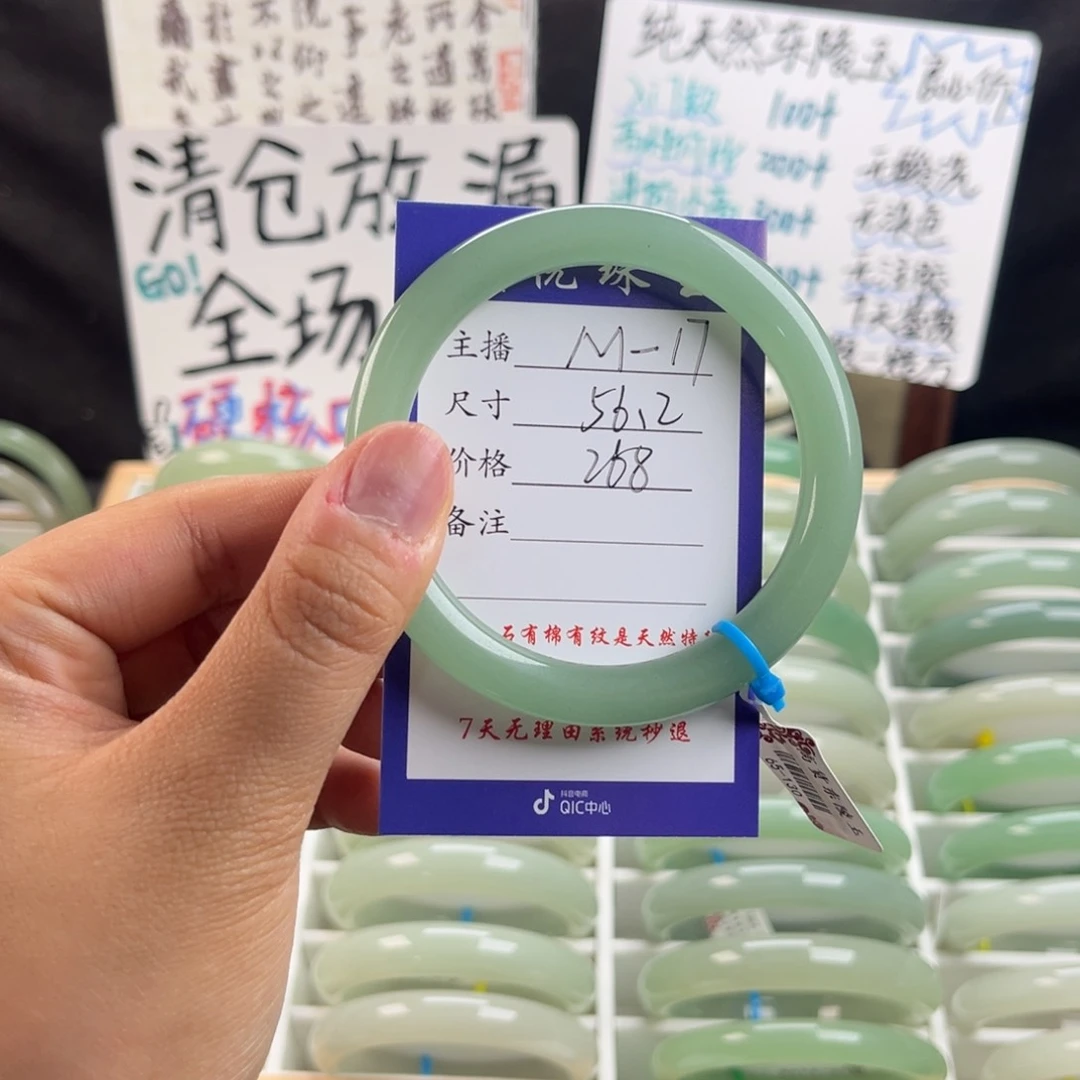 石英质玉手镯未镶嵌