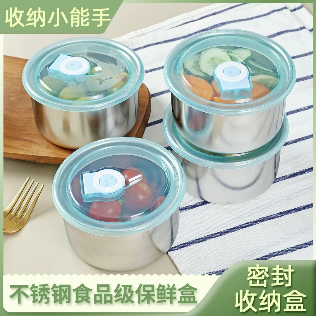 不锈钢保鲜盒带盖家用冰箱收纳保鲜盒厨房圆形食材分装盒便当盒