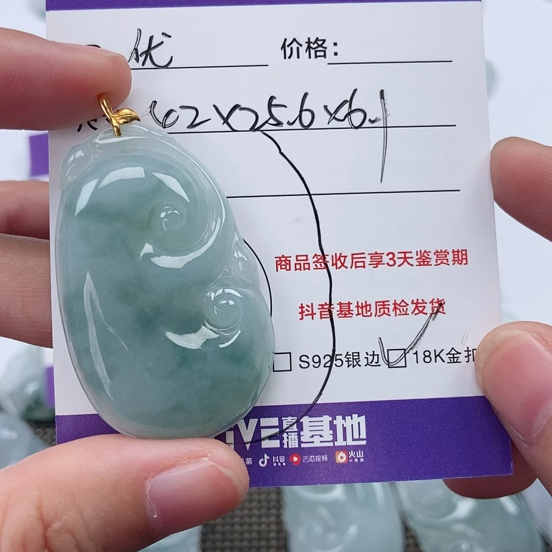 优***制翡翠未镶嵌颈饰翡翠