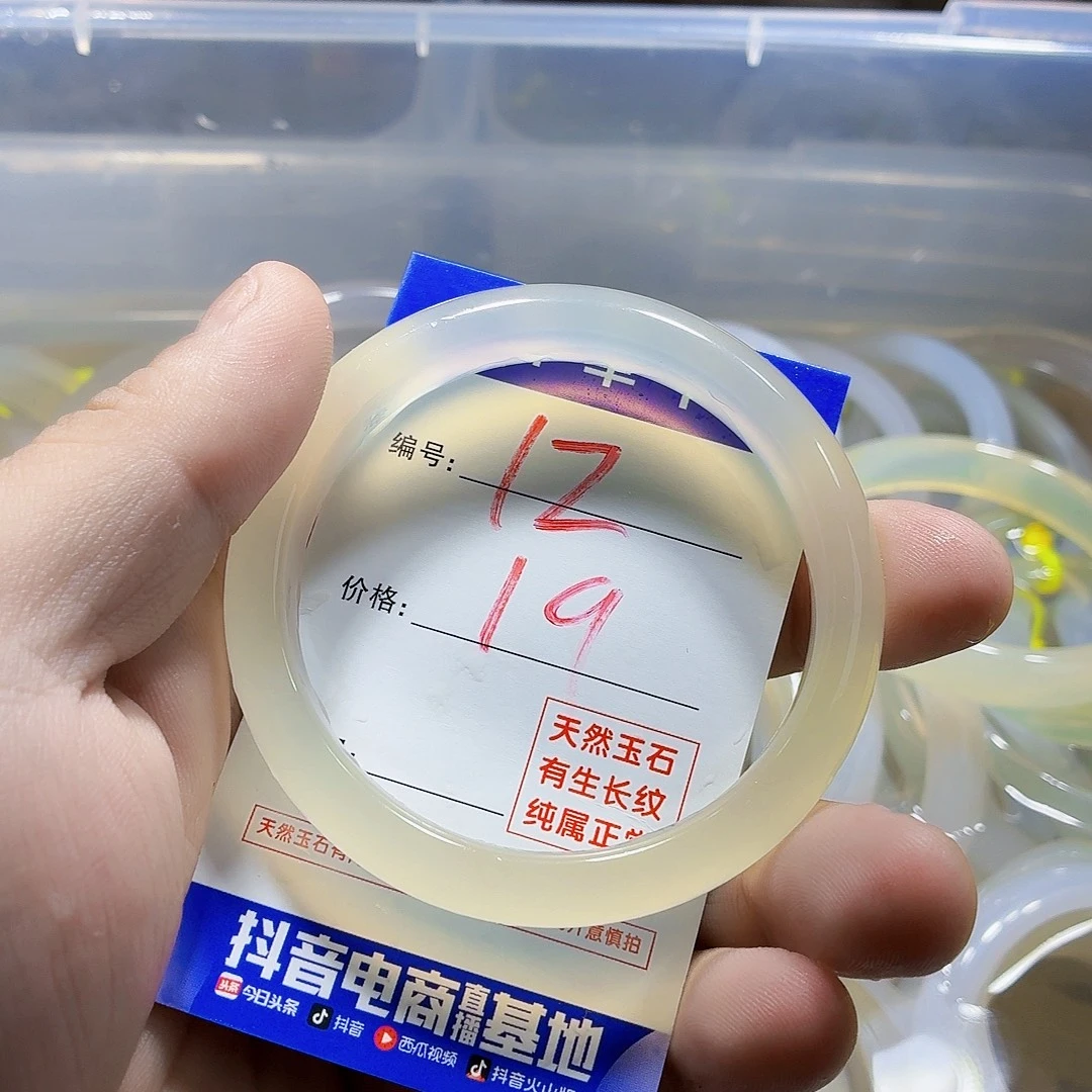 手镯玛瑙/玉髓未镶嵌12
