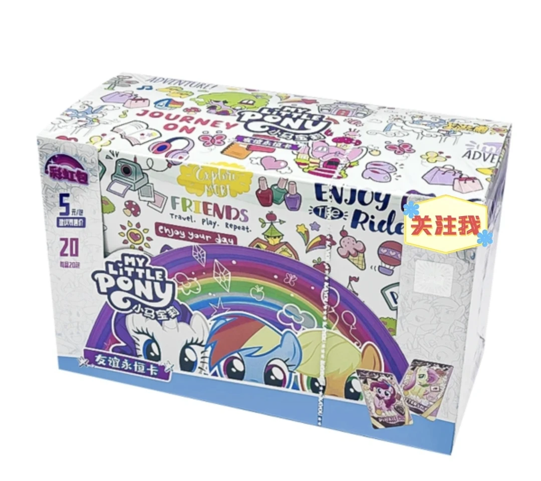 彩虹包第4弹小马宝莉卡片5元包一整盒端盒正版卡牌
