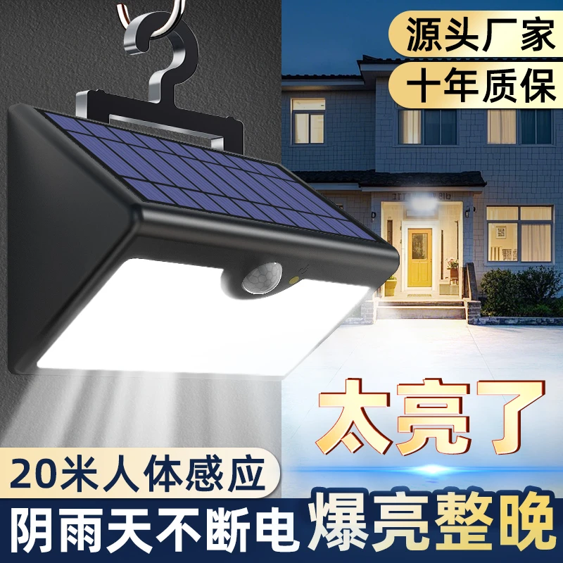 2025新款太阳能户外灯庭院灯充电蓄电一体家用照明灯超亮感应壁灯