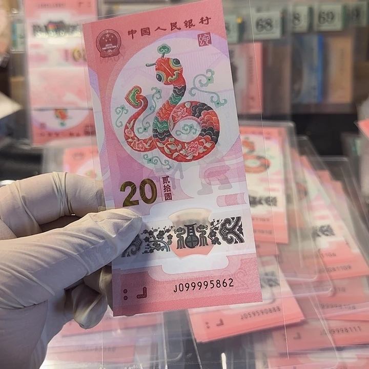 塑料099995862大关门如意号单张