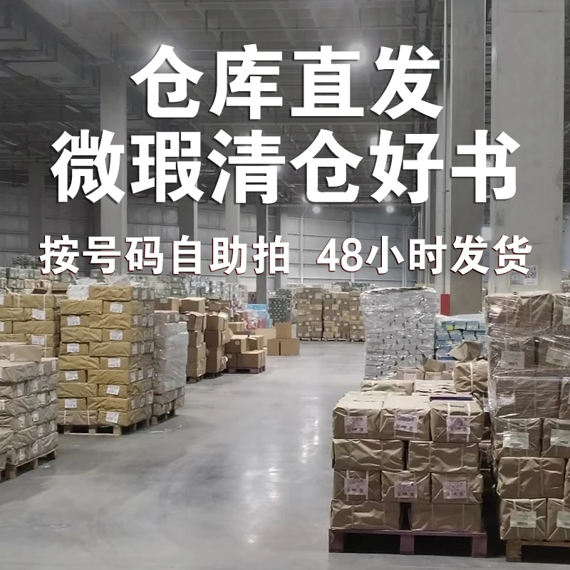 【微瑕书籍清仓直发】学生成人零基础入门字帖2