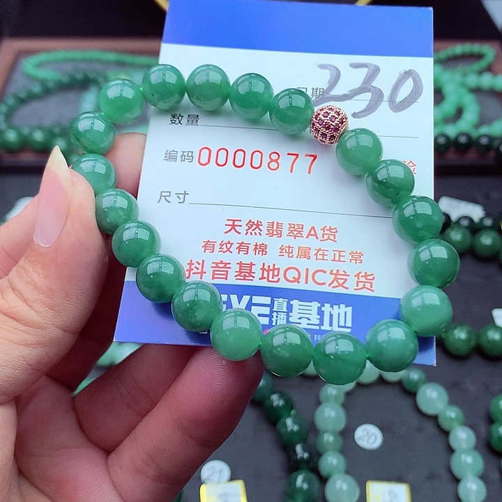 翡翠未镶嵌毛衣链