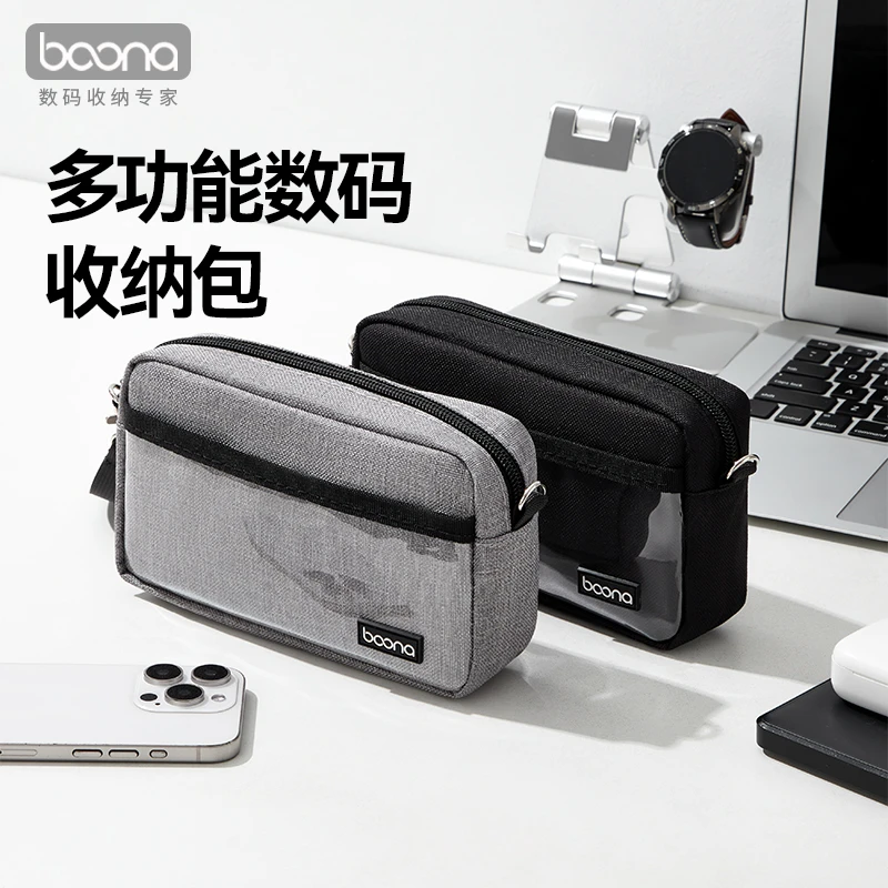 数码收纳包男便携大容量多功能手机包数据线充电宝U盘耳机保护套