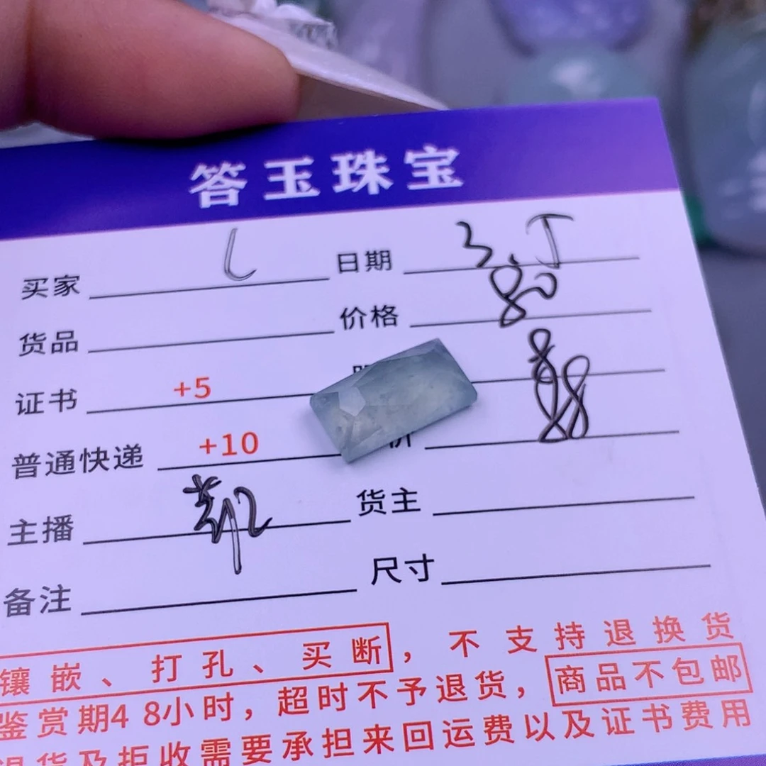 翡翠颈饰未镶嵌l****子