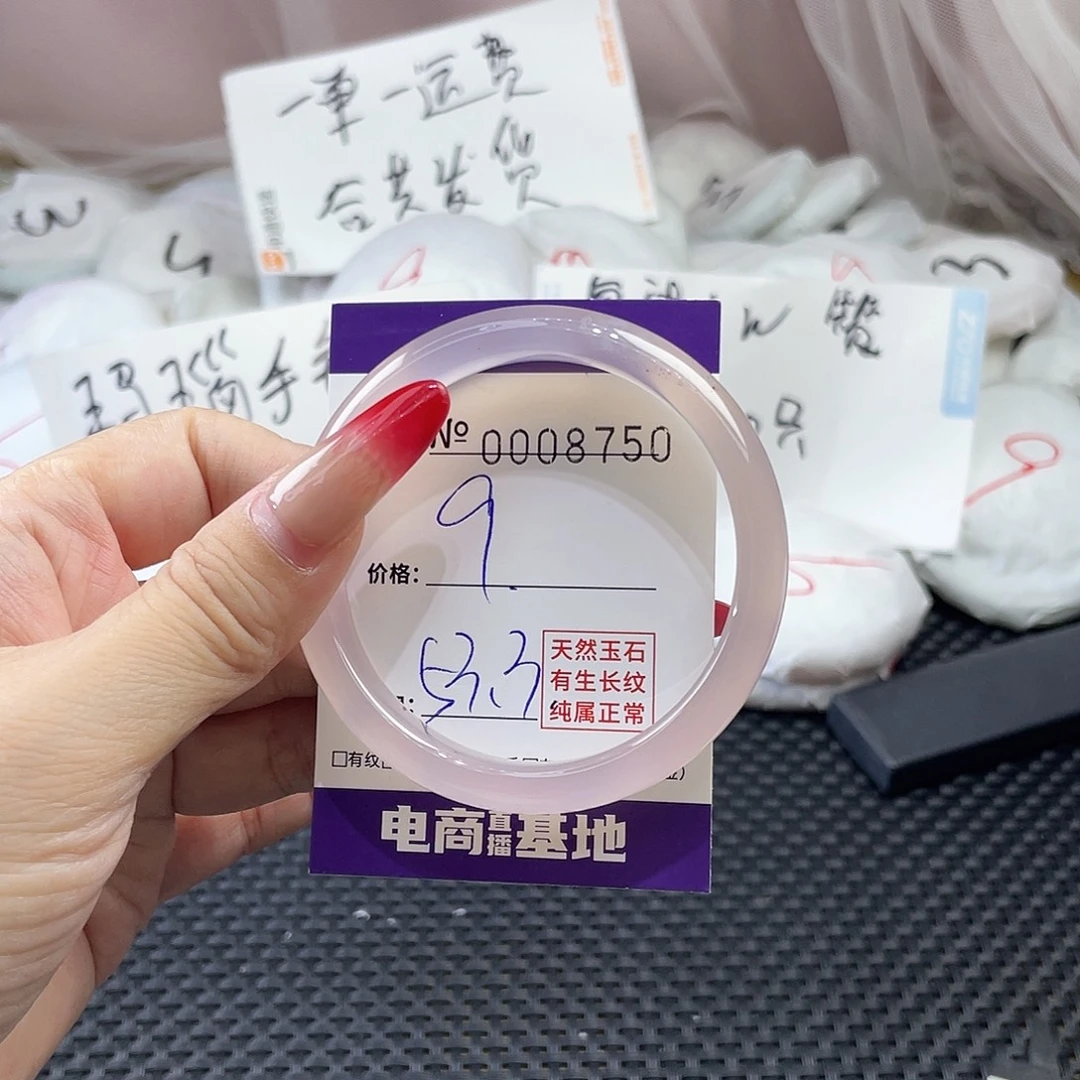 手镯玛瑙/玉髓未镶嵌750